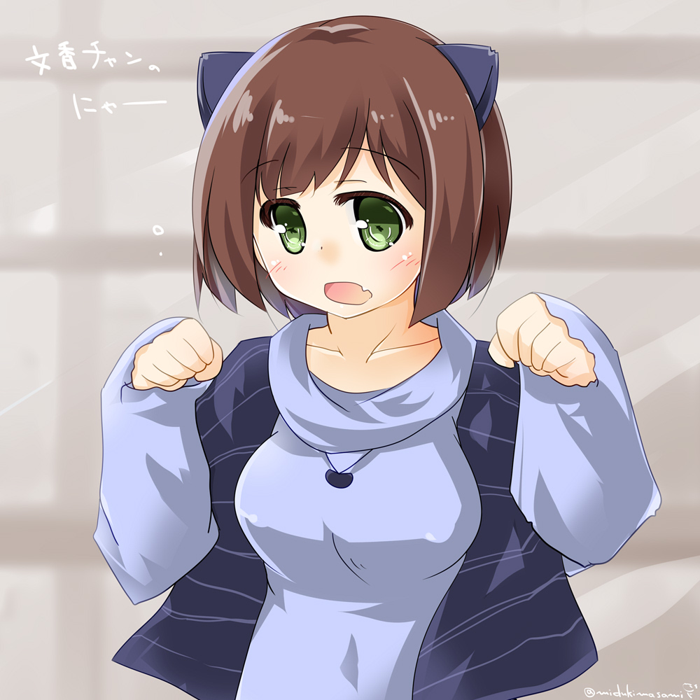 ふみふみ服前川みく